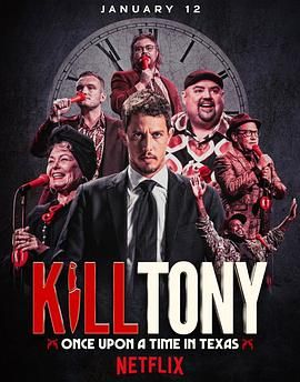 Kill Tony：笑闹德州
