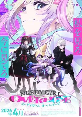 主播女孩重度依赖动漫